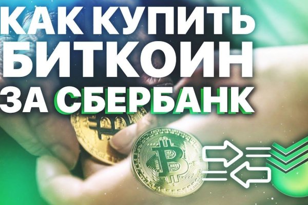 Как пополнять кракен тор