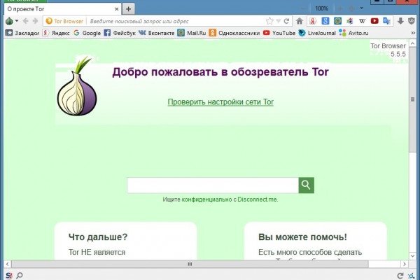 Кракен официальный сайт онион