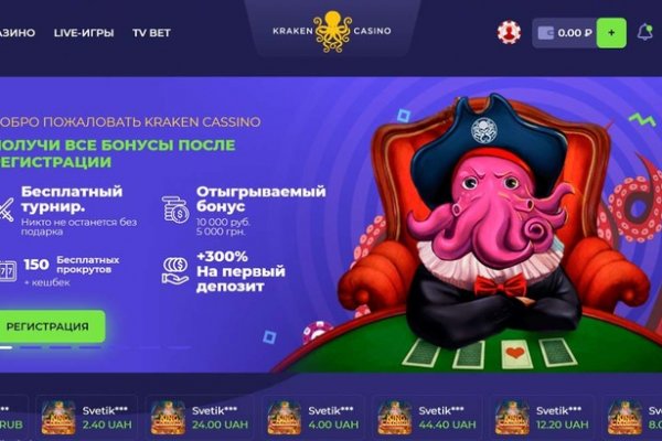 Как попасть на кракен с айфона