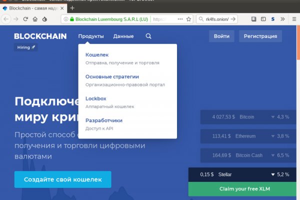 Кракен даркнет только через стор