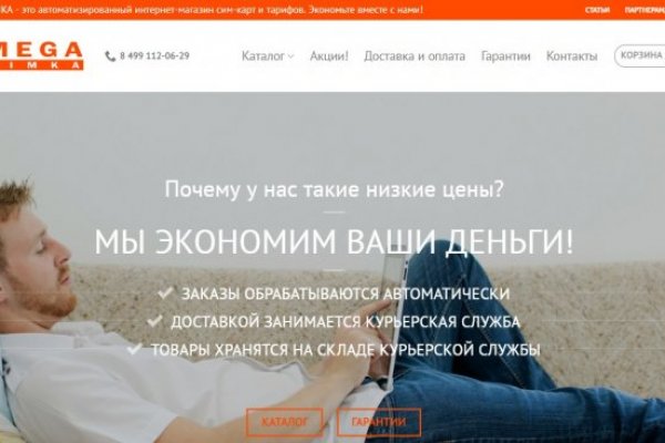 Кракен регистрация